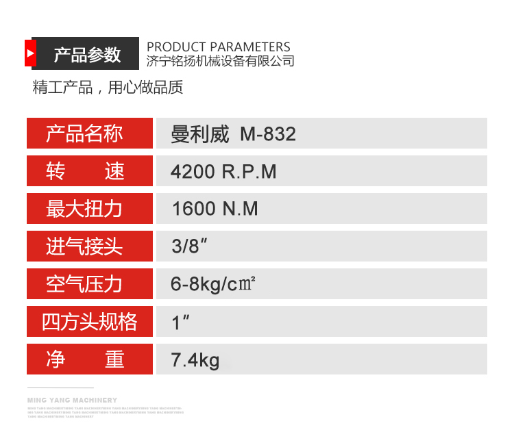 曼利威M-832氣動扳手風炮-2.jpg